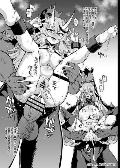 Vtuber Kisek Gangbang & Goblin Rape Manga & V-river insult manga 5