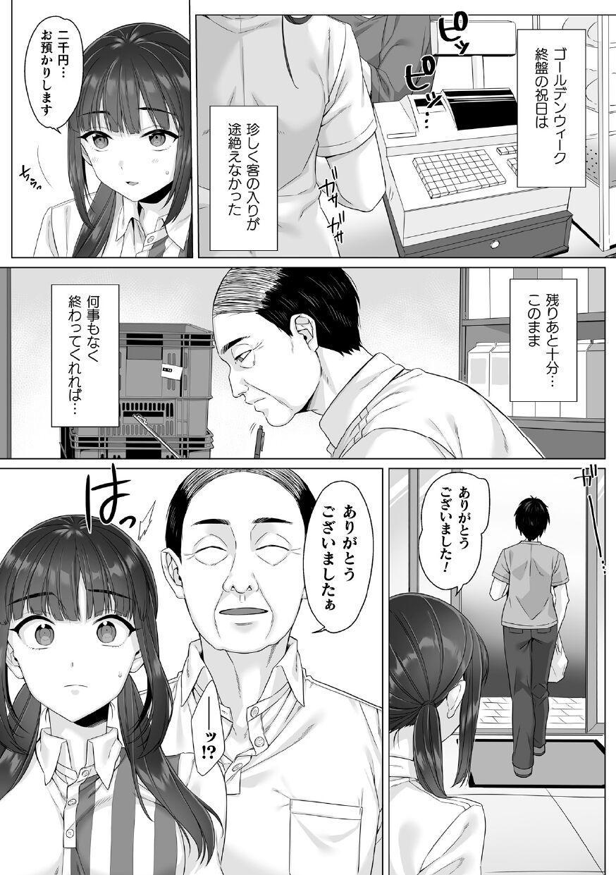 Red Head Junboku Joshikousei wa Oyaji Iro ni Somerarete Comic Ban Ch. 4 Jerk - Page 3