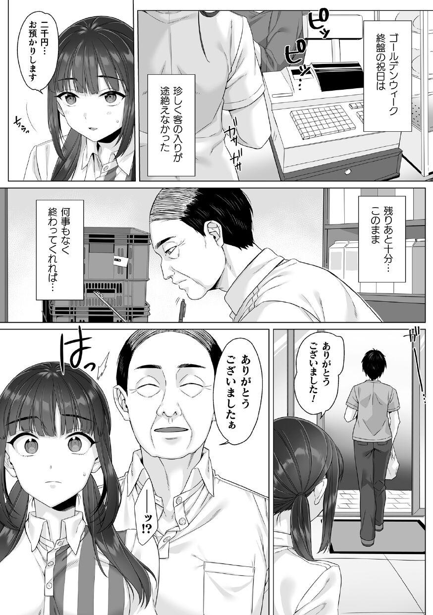 Gay Pov Junboku Joshikousei wa Oyaji Iro ni Somerarete Comic Ban Ch. 4 Stepsister - Picture 3