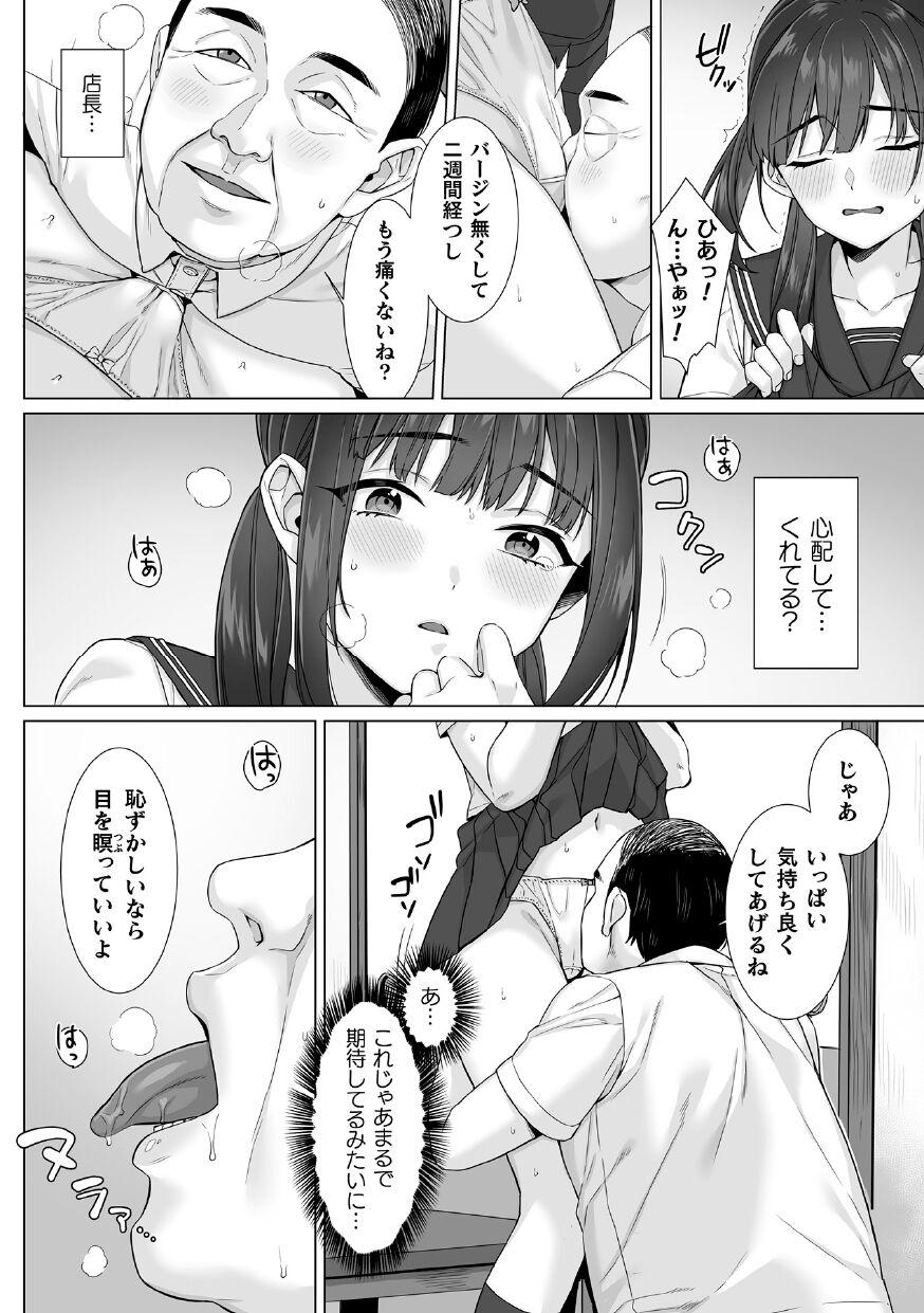 Red Head Junboku Joshikousei wa Oyaji Iro ni Somerarete Comic Ban Ch. 4 Jerk - Page 8