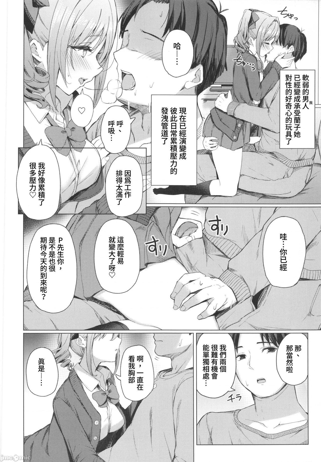 Lesbians Bunkei Jogakusei no Seiyoku ga Tsuyosugite Komaru Hon - The idolmaster Wank - Page 5