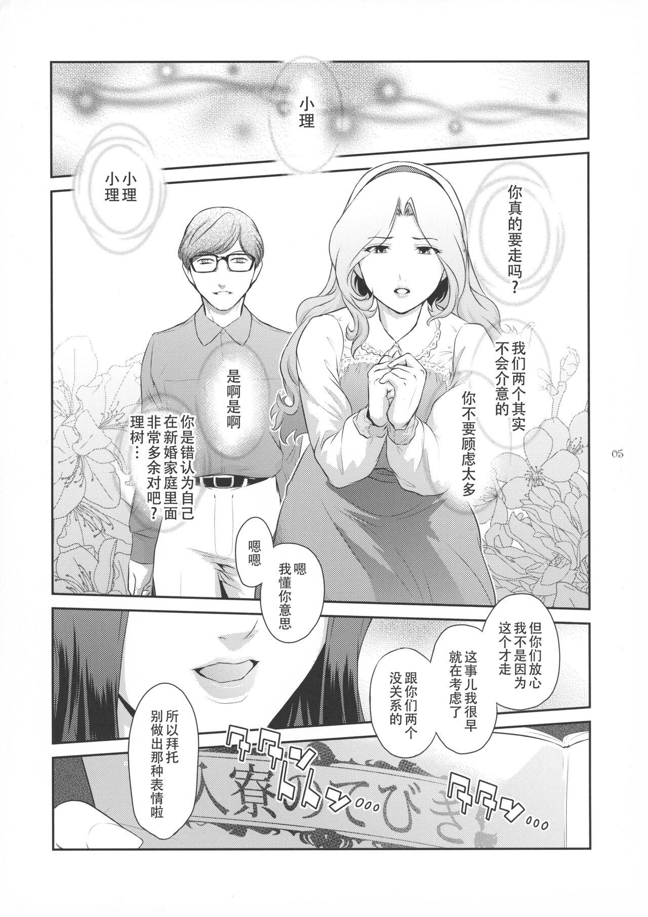 Freak Futajo! 1 | 扶她学园！01 - Original Rough - Page 6