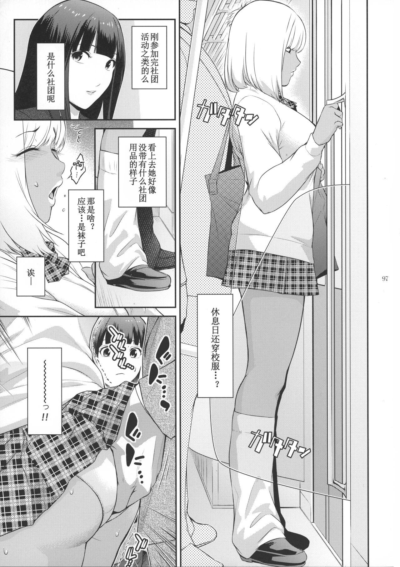 Virgin Futajo! 1 | 扶她学园！01 - Original Gay Latino - Page 8