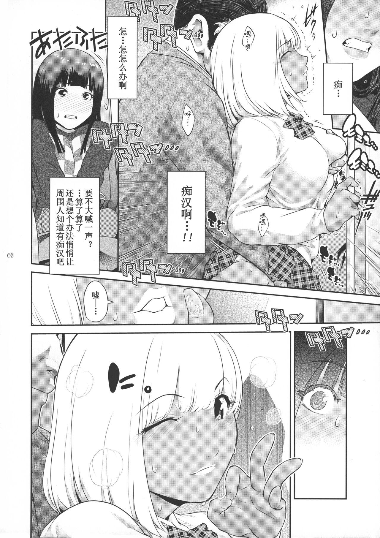 Freak Futajo! 1 | 扶她学园！01 - Original Rough - Page 9