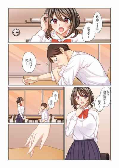 16 Sai ni Natta Tsuma 15 3