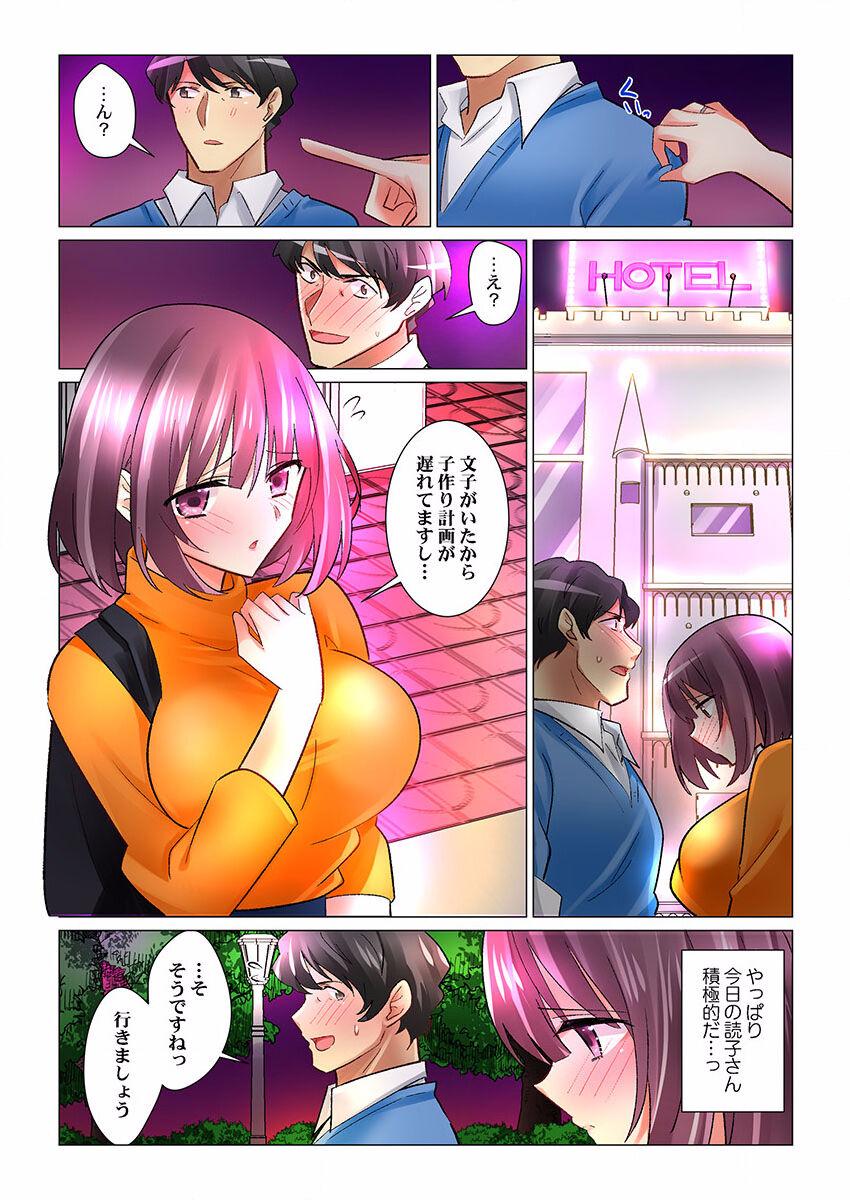 Outdoor Sex Cool na Niizuma to no Shinkon Seikatsu wa Amari ni mo... Yarashikatta 25 Black - Page 10
