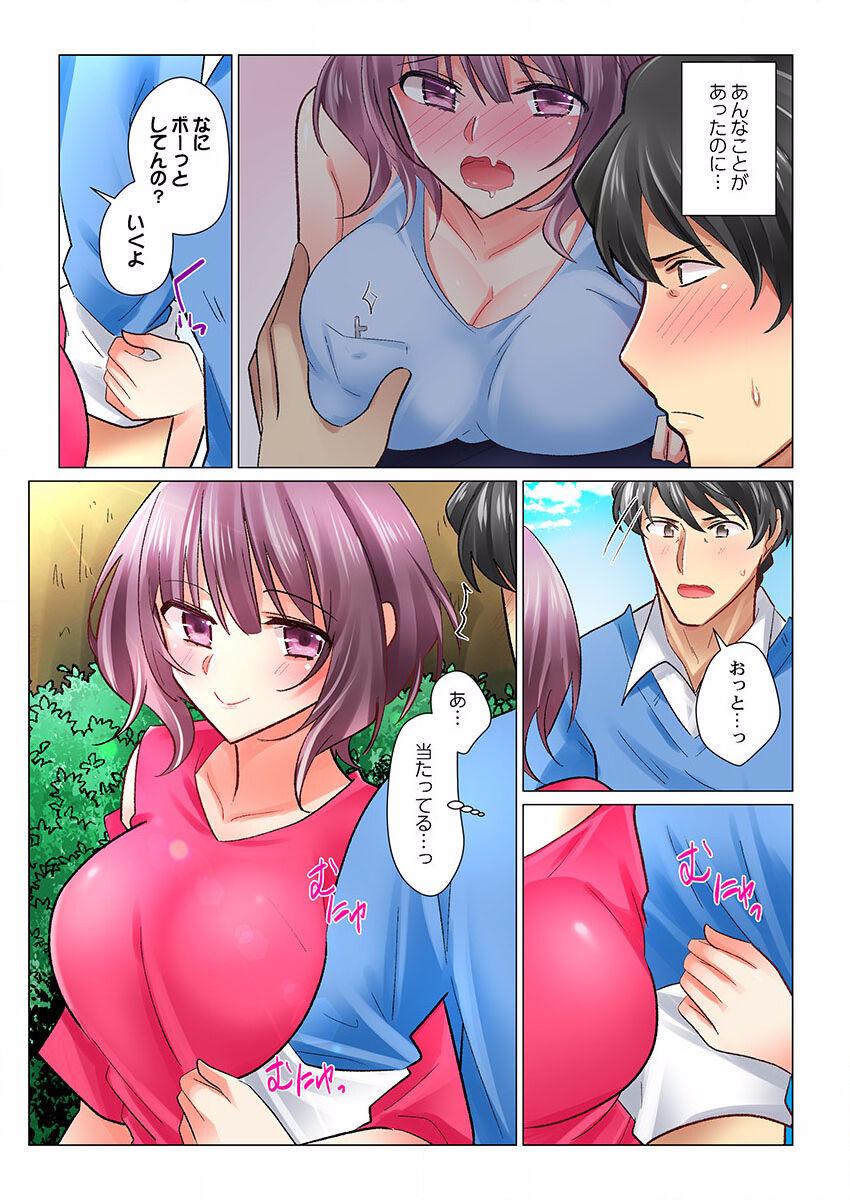 Outdoor Sex Cool na Niizuma to no Shinkon Seikatsu wa Amari ni mo... Yarashikatta 25 Black - Page 4