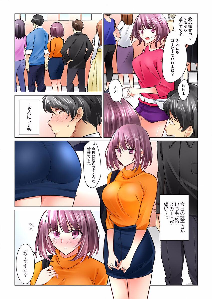 Outdoor Sex Cool na Niizuma to no Shinkon Seikatsu wa Amari ni mo... Yarashikatta 25 Black - Page 6