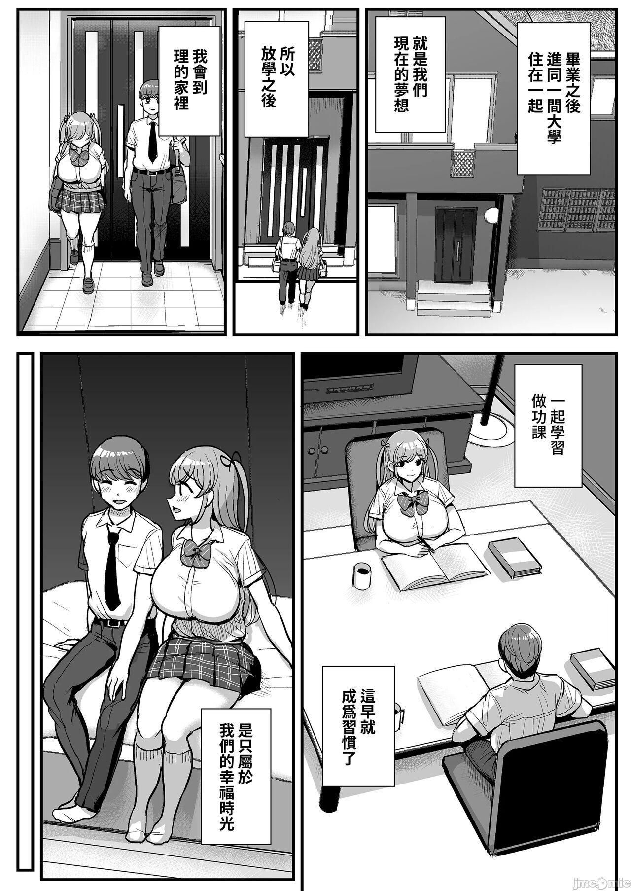 Gros Seins Minimum Kanojo wa Oyaji no Seidorei - Original Suckingcock - Page 4