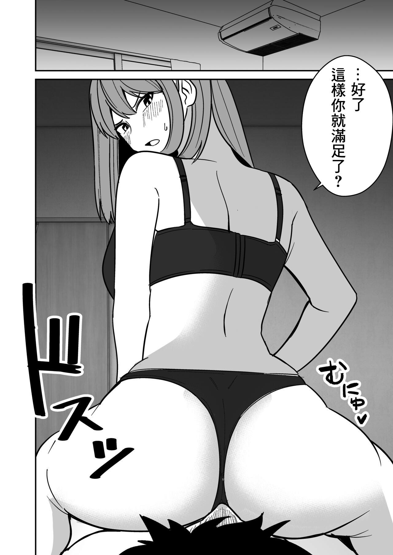 Amature Sex Tapes Kyokou Hitozuma o Hametaoshite Kairaku Ochisaseru Hanashi | 操翻巨尻人妻讓她墮落於快樂的故事 - Original Assfucking - Page 7