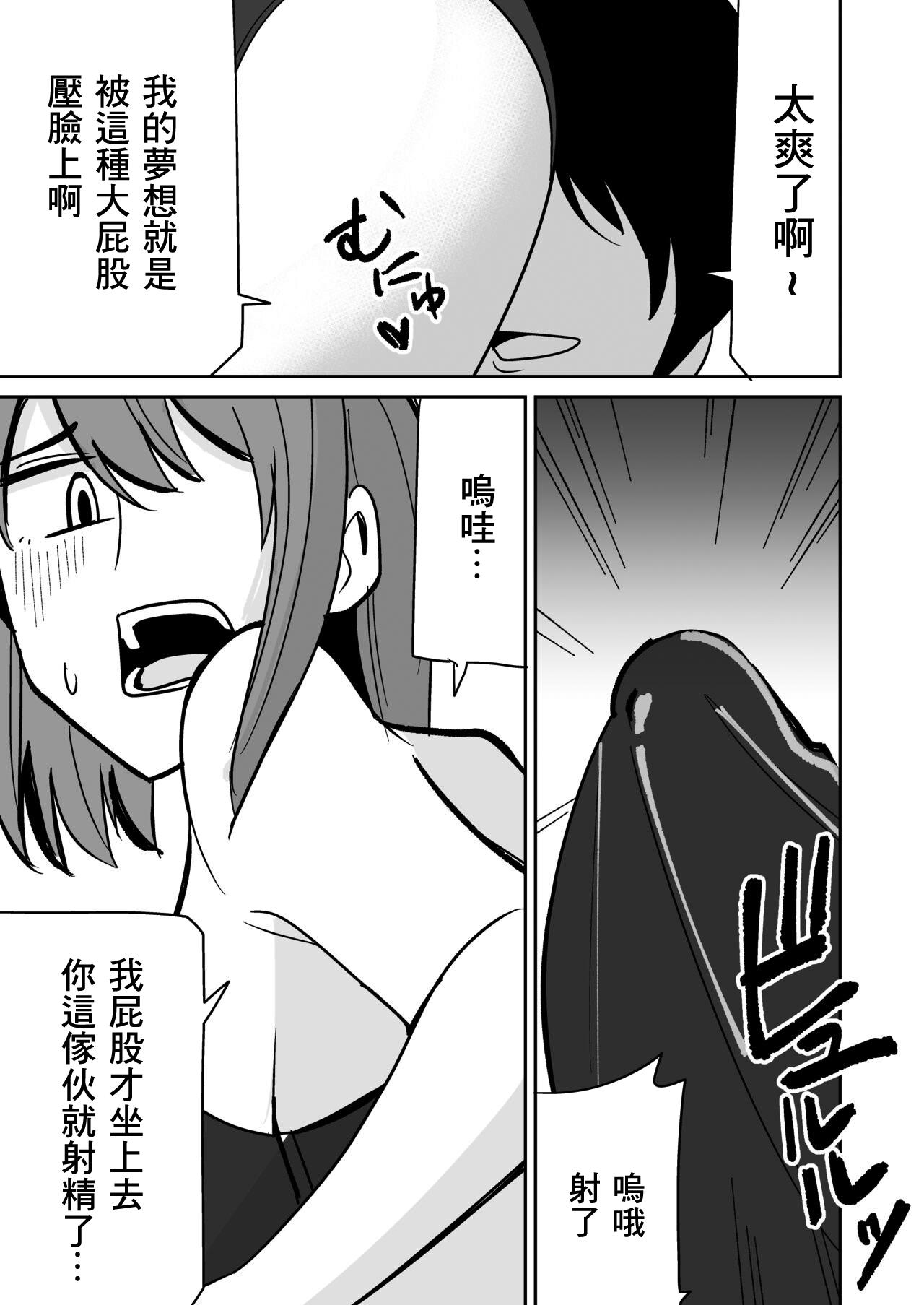 Amature Sex Tapes Kyokou Hitozuma o Hametaoshite Kairaku Ochisaseru Hanashi | 操翻巨尻人妻讓她墮落於快樂的故事 - Original Assfucking - Page 8