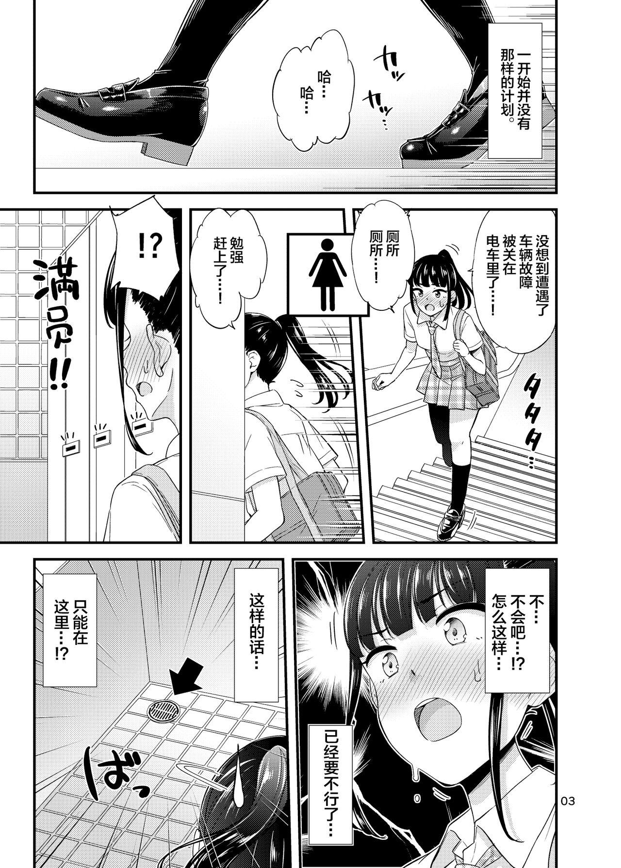 Blow Job Oshikko Challenge!? Cornudo - Page 5
