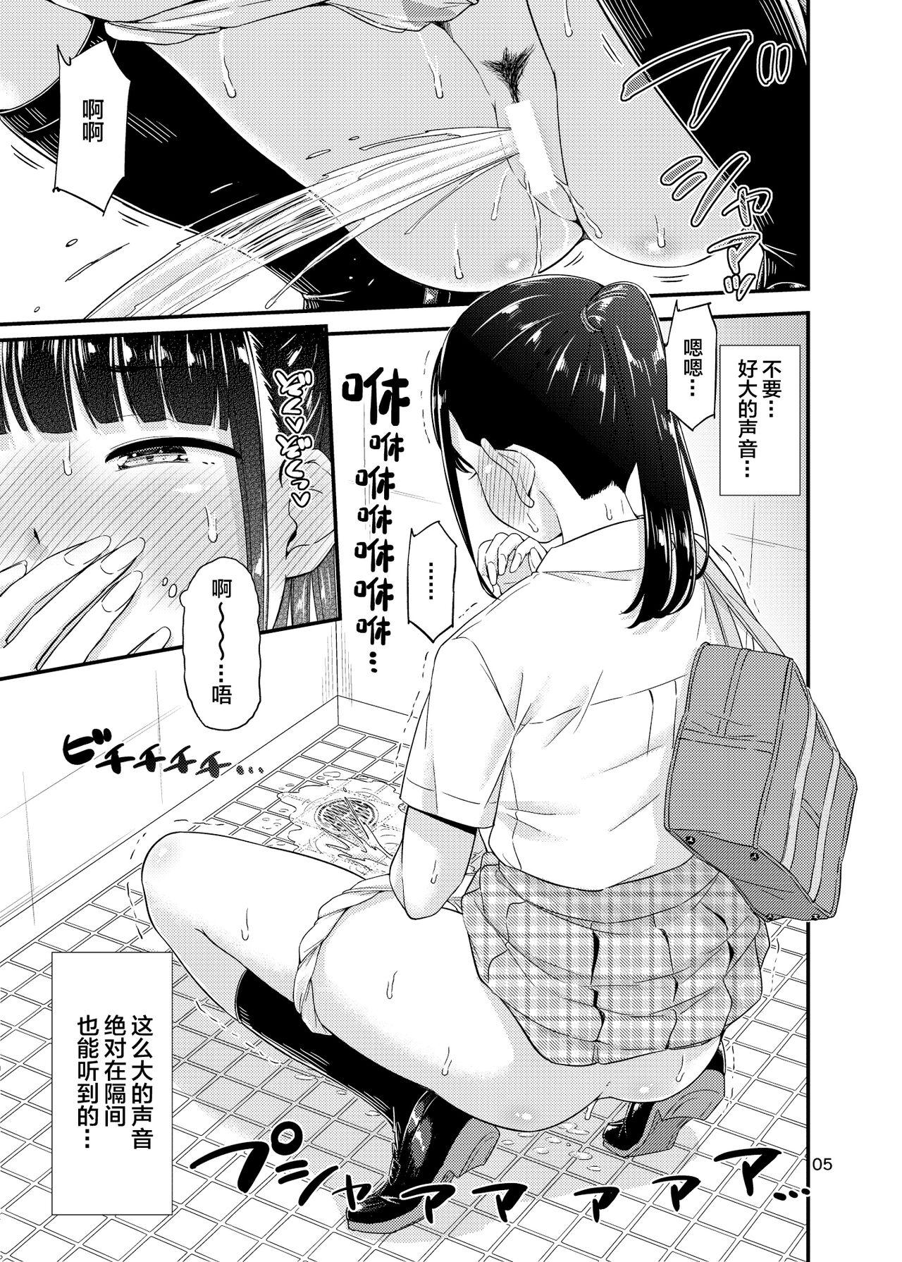 Blow Job Oshikko Challenge!? Cornudo - Page 7