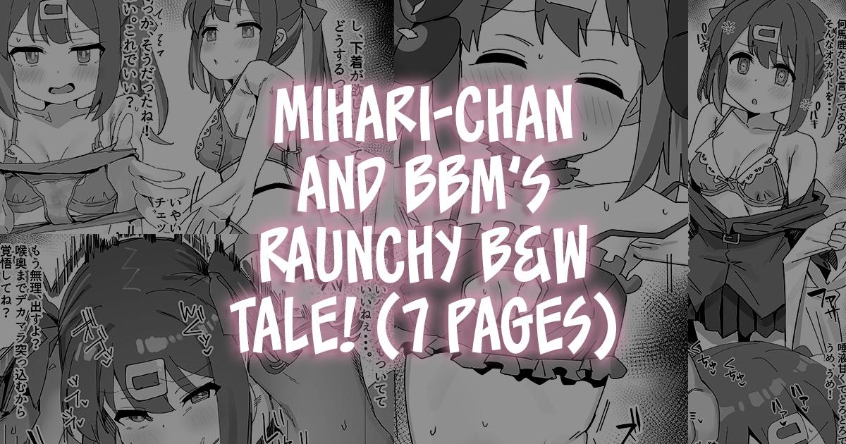 [Ramanda] Saimin Oji-san to Mihari-chan (Onii-chan wa Oshimai!) | Mihari-chan and BBM's Raunchy B&W Tale! [English] [Team Rabu2] 0