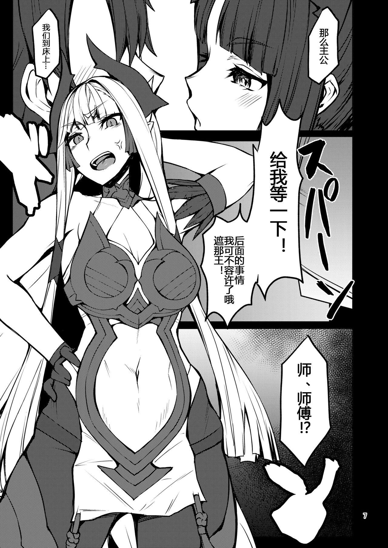 First Kiichi Hōgen Book Sensei - Fate grand order Stripper - Page 7