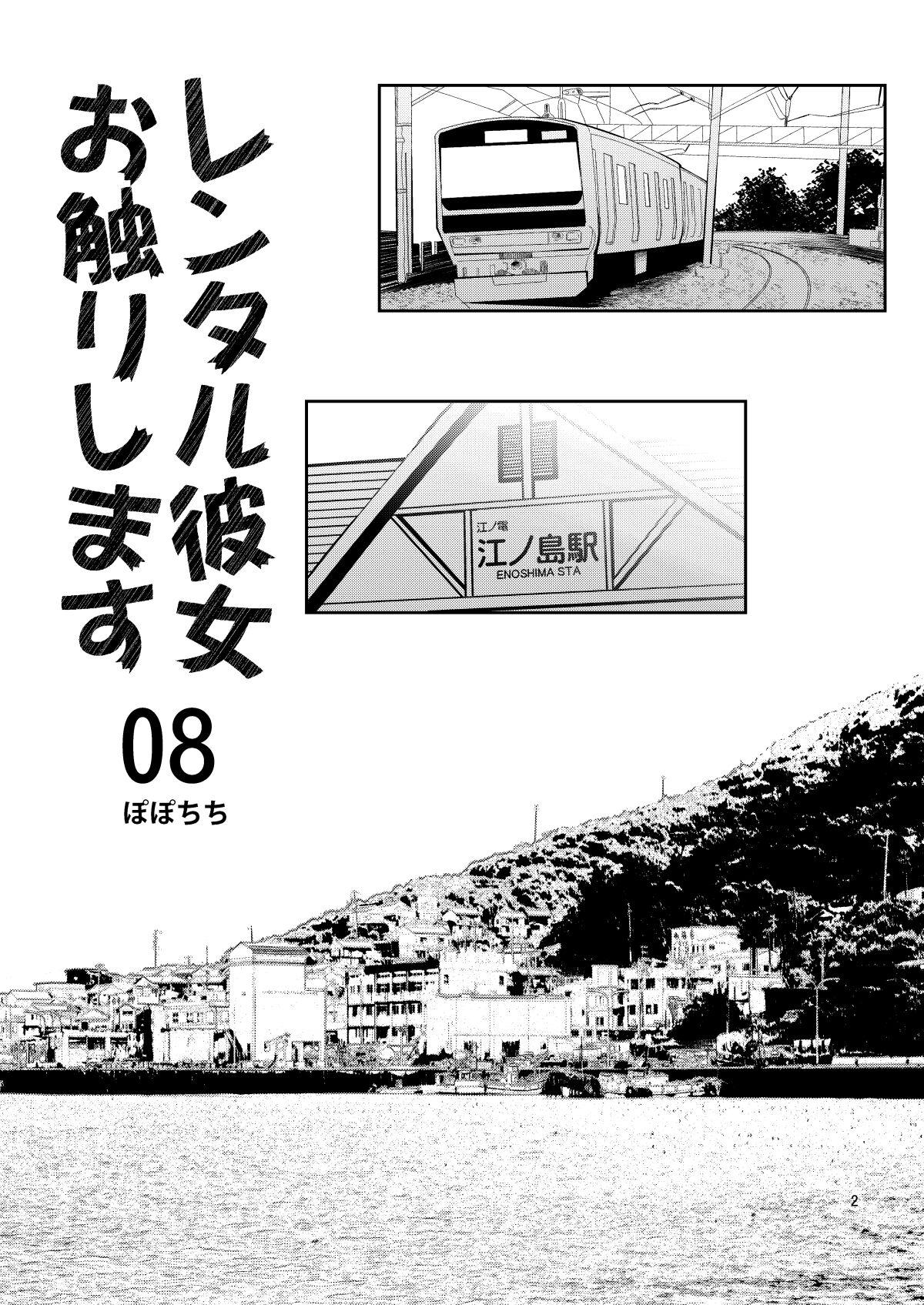 Nice Ass Rental Kanojo Osawari Shimasu 08 - Kanojo okarishimasu | rent a girlfriend Suruba - Page 2