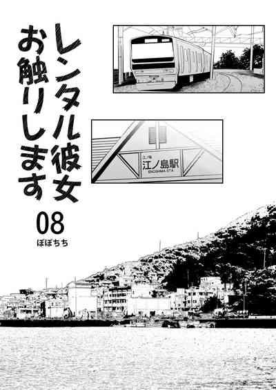 Rental Kanojo Osawari Shimasu 08 2