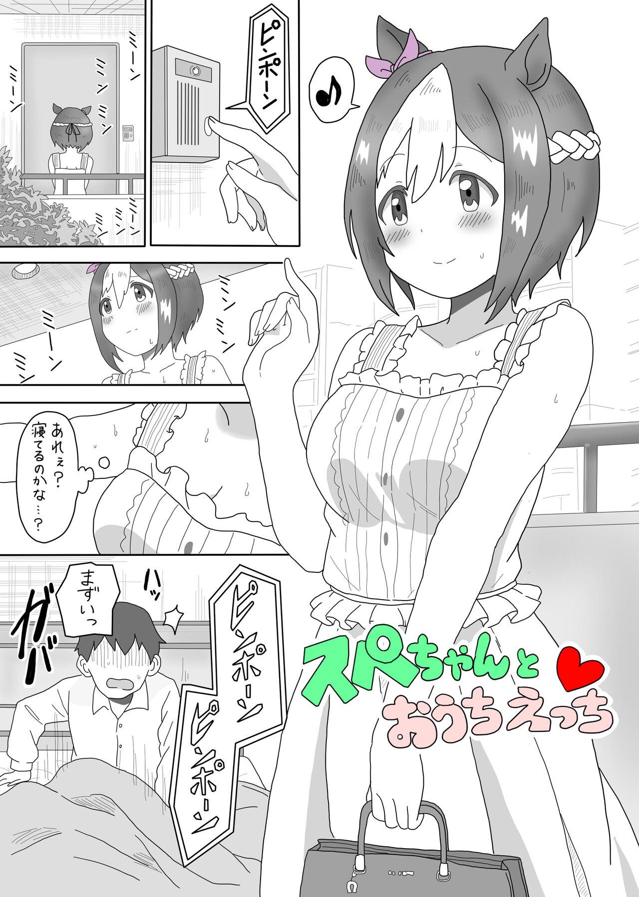 Highschool Spe-chan to Ouchi Ecchi - Uma musume pretty derby Mom - Page 2