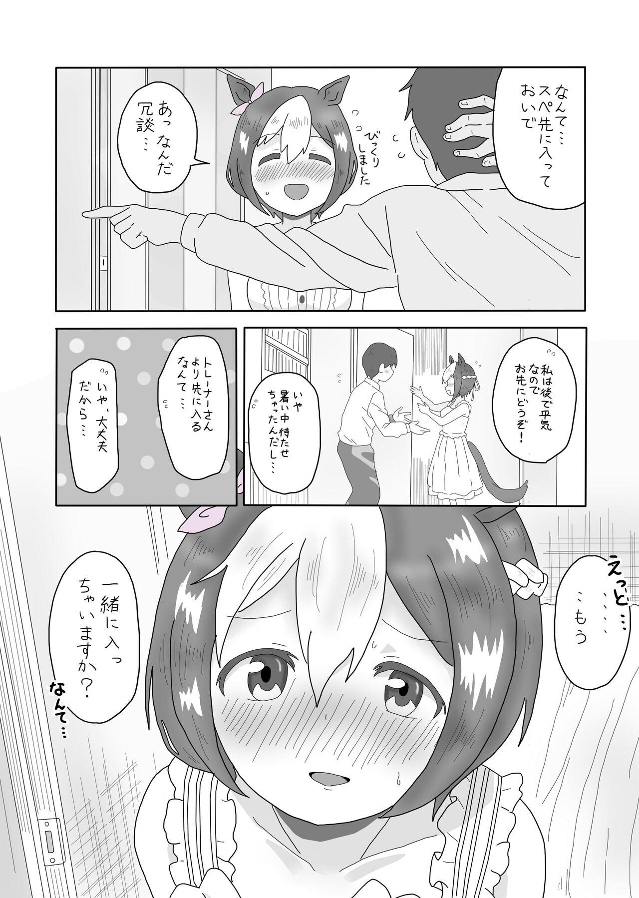 Highschool Spe-chan to Ouchi Ecchi - Uma musume pretty derby Mom - Page 5