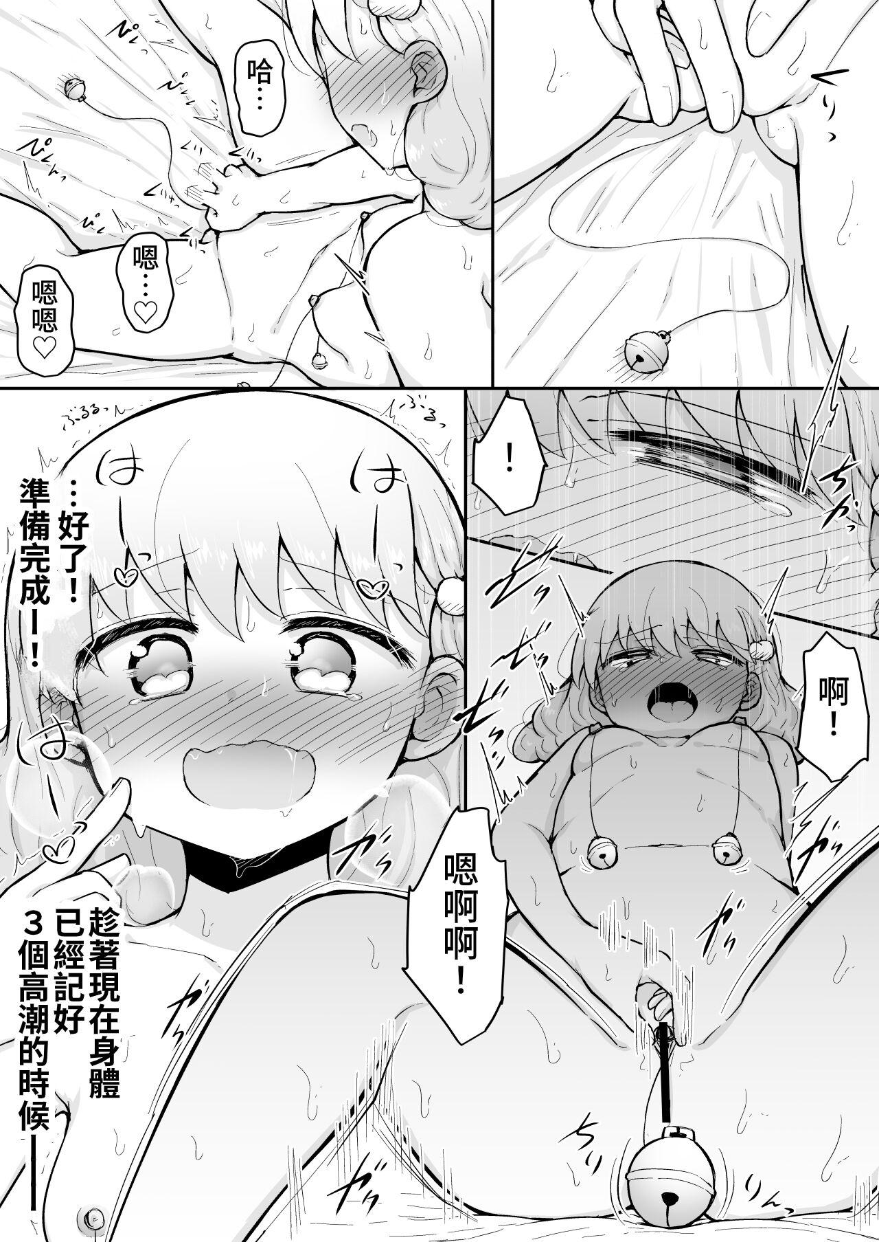 Amature Sex Iroha no Happy Sainie Days: Kouhen | 彩羽的快乐催眠自慰日记:后篇 - Original Amazing - Page 9