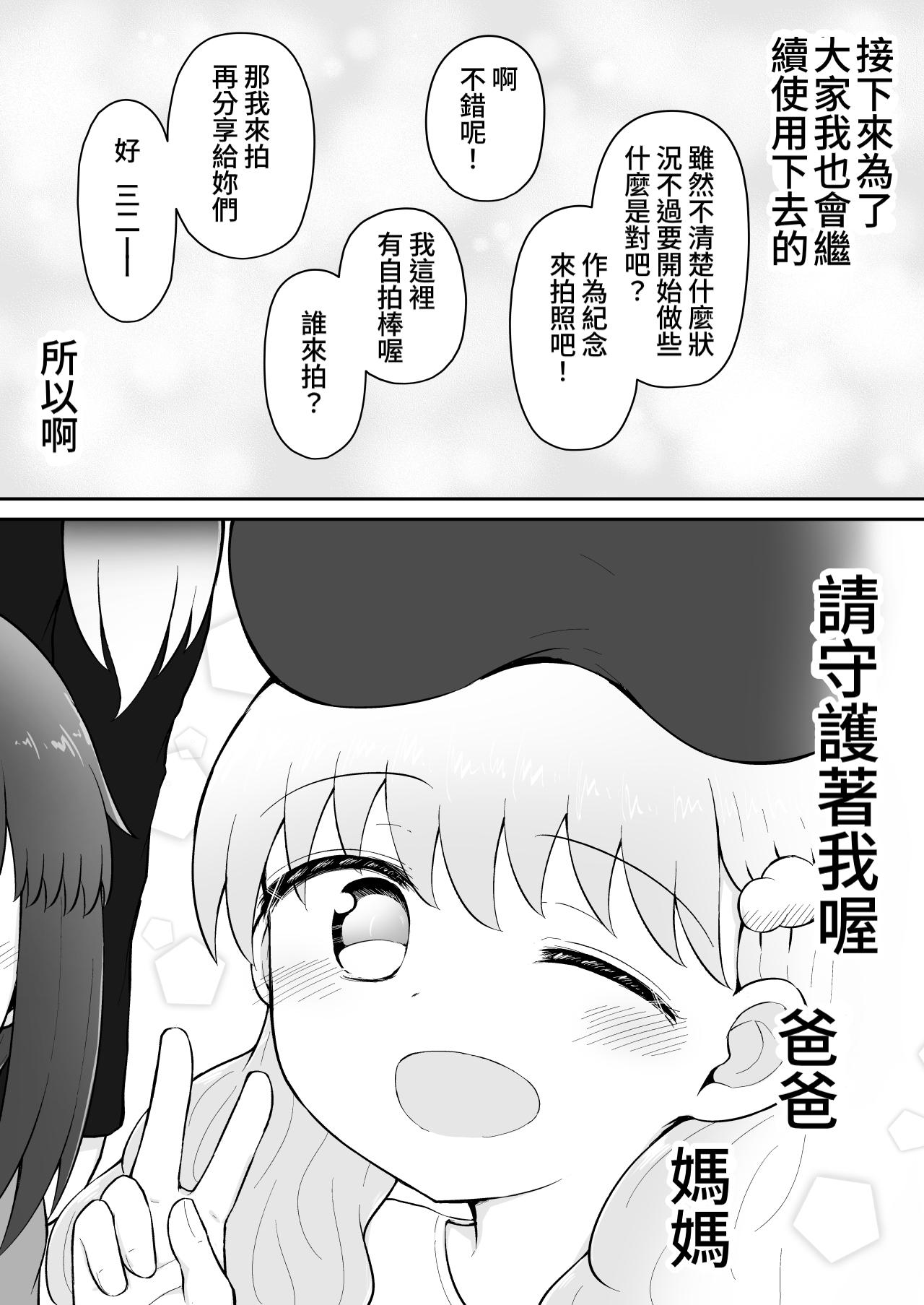 Amature Sex Iroha no Happy Sainie Days: Kouhen | 彩羽的快乐催眠自慰日记:后篇 - Original Amazing - Page 93