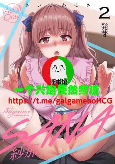 好孩子坏孩子2 2