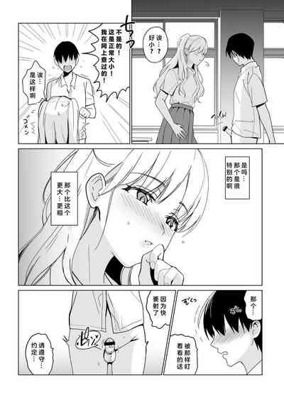 好孩子坏孩子2 5