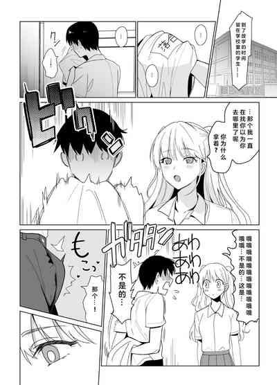 好孩子坏孩子2 9