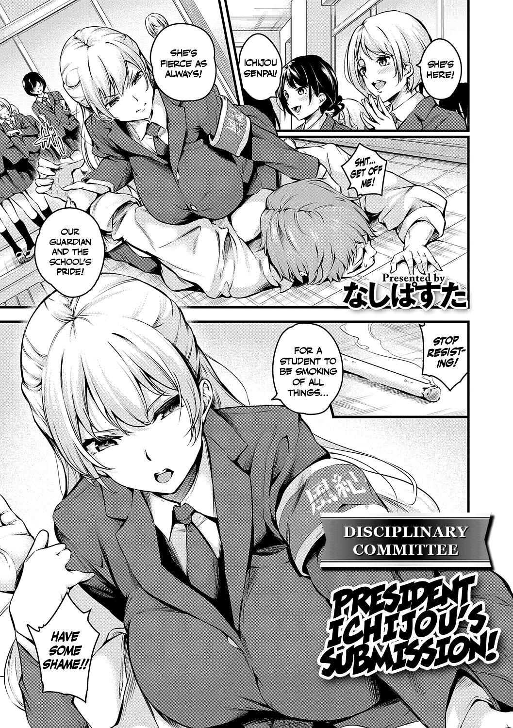 Fuuki Iin Ichijou no Haiboku + After | Disciplinary Committee President Ichijou’s Submission! + After 0