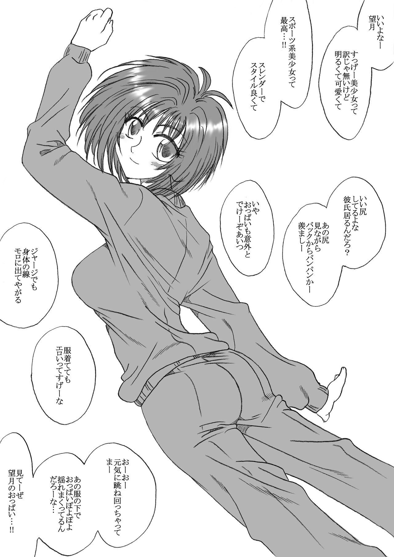 Gritona Yuka-chan, Rachi Slut Porn - Page 1