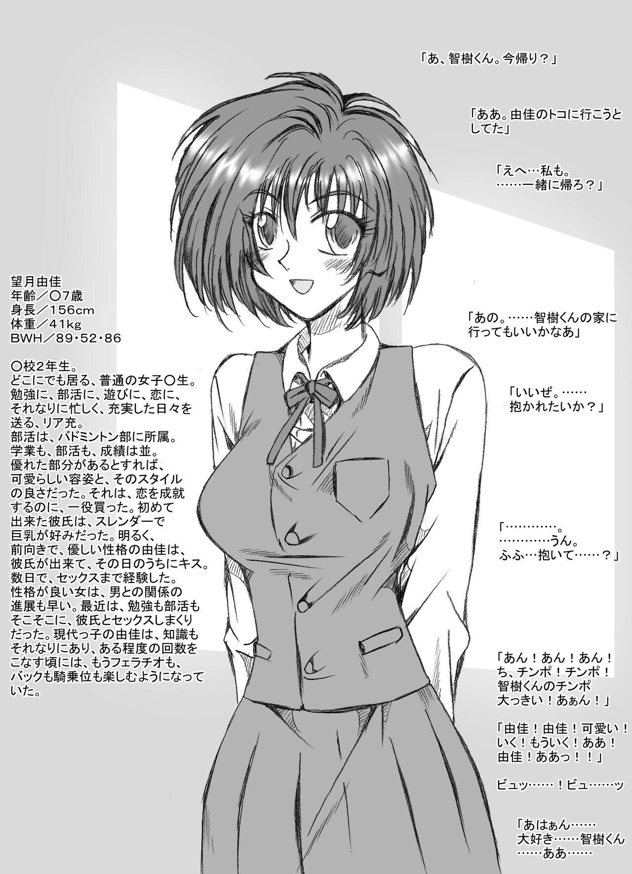 Sucking Yuka-chan, Rachi Seduction - Page 6