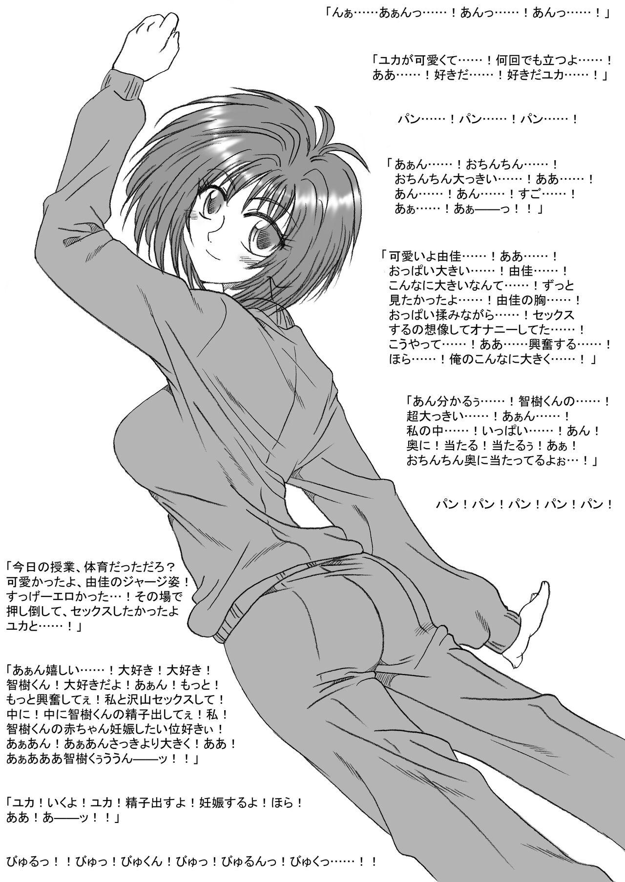 Gritona Yuka-chan, Rachi Slut Porn - Page 7