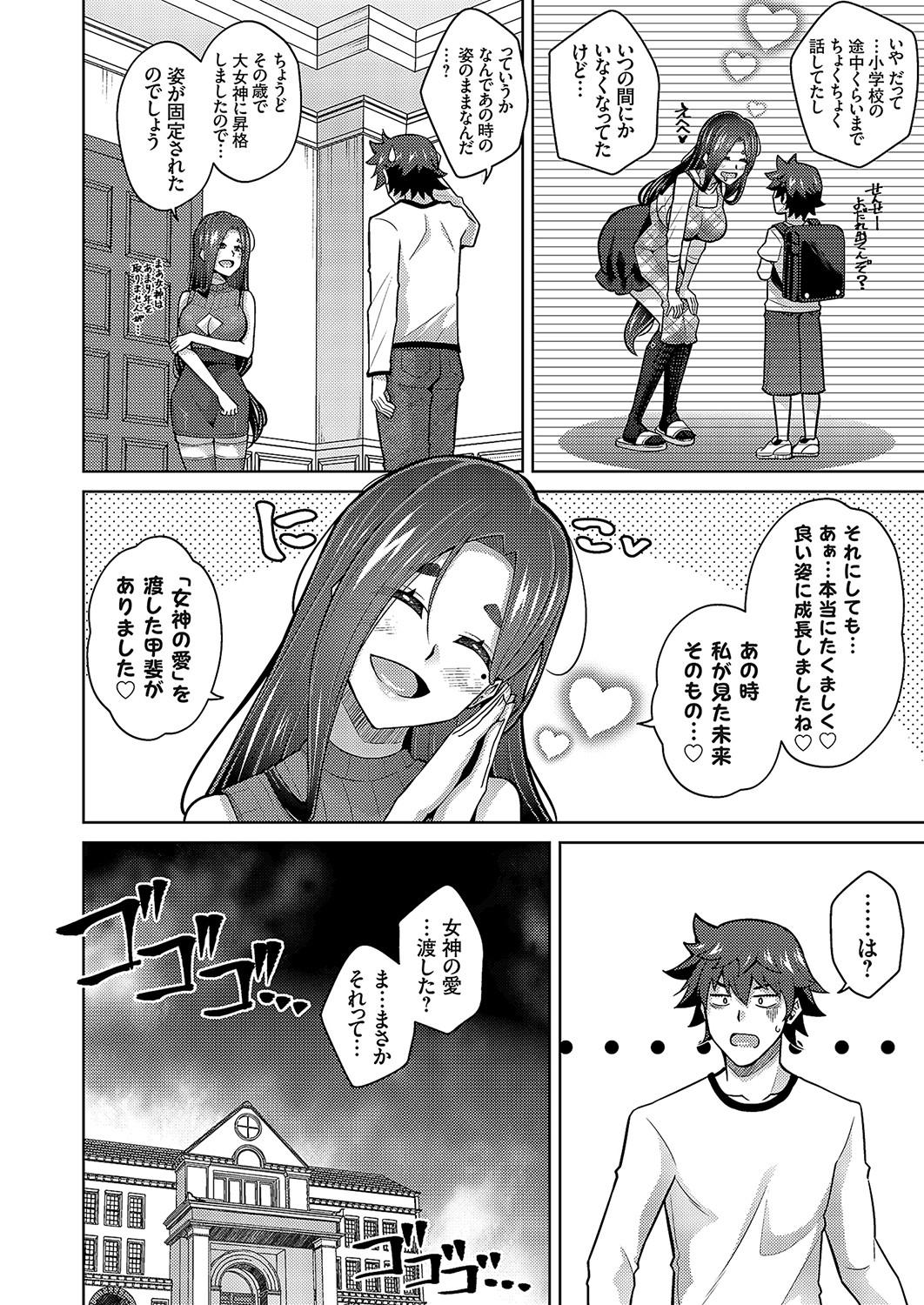 COMIC Grape Vol. 112 9