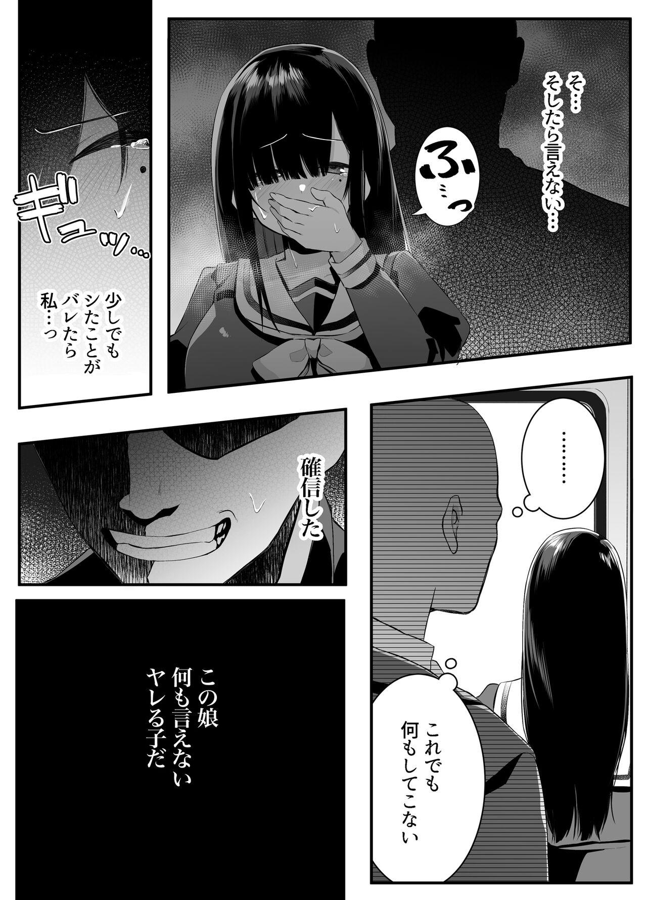 Cosplay Fujun Isei Kouyuu shitara Soku Taigaku no Seijun Muku na Gakuensei ni Itazura - Original Hidden Cam - Page 11