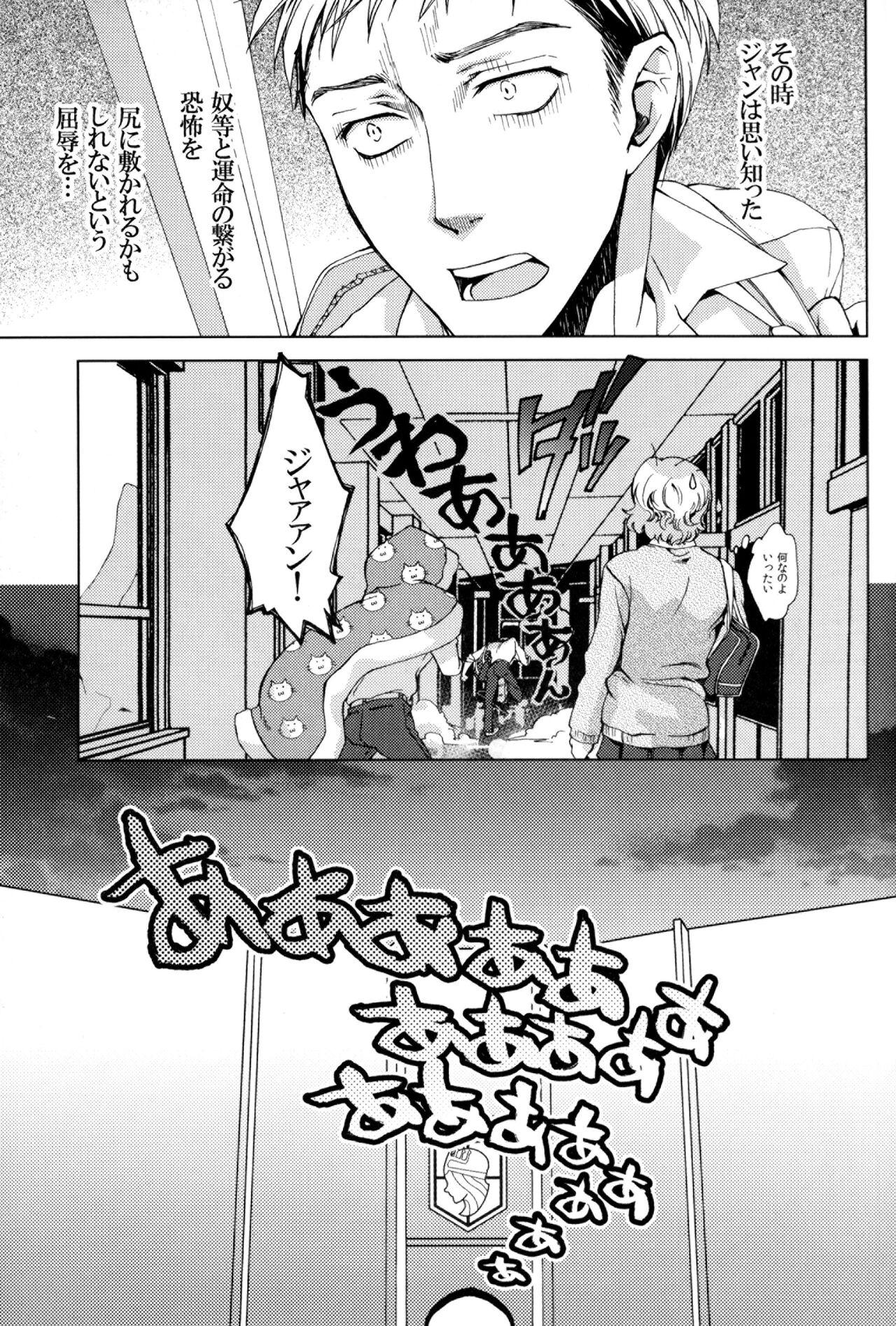 Mamada Red Thread - Shingeki no kyojin | attack on titan Sentones - Page 10