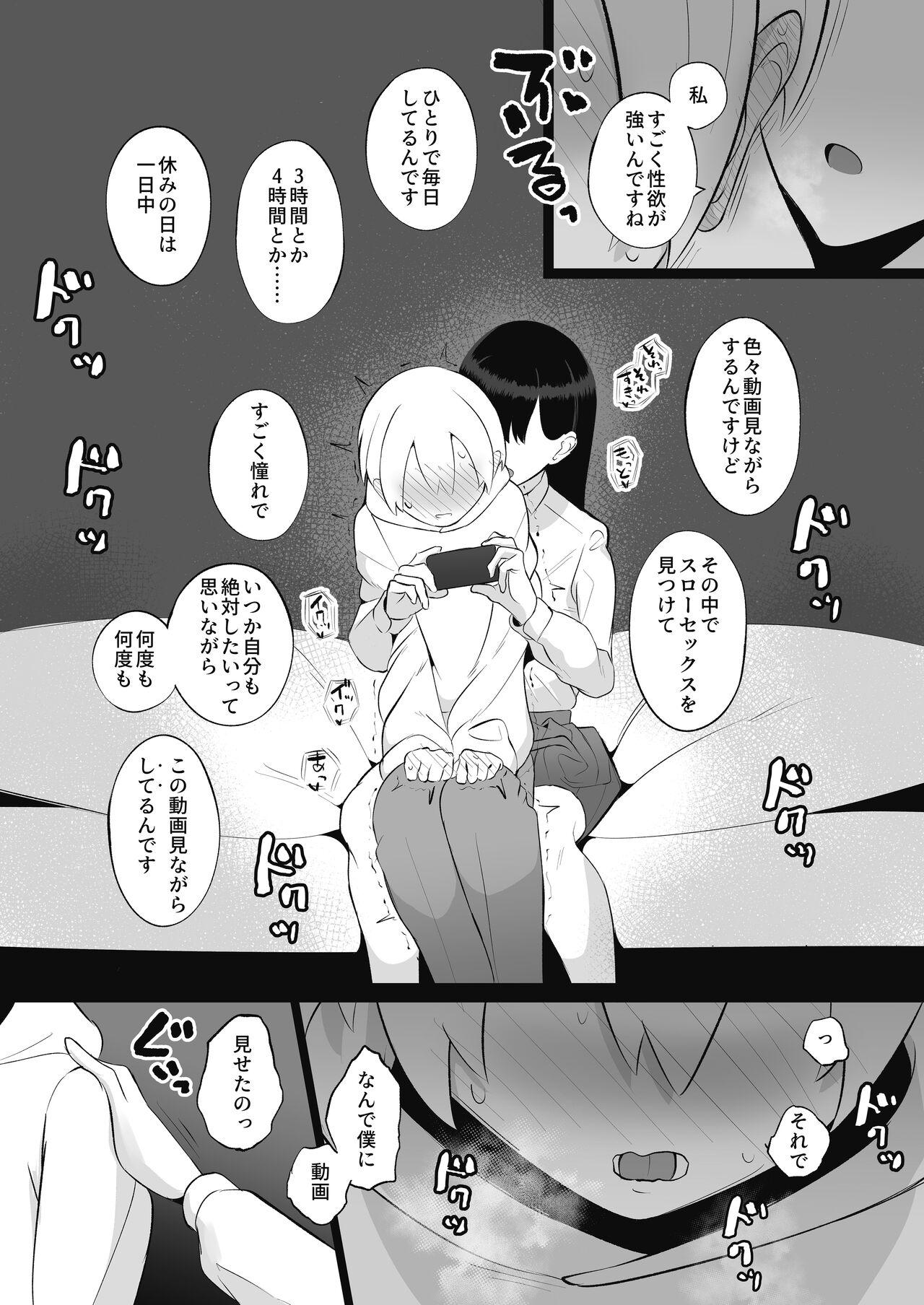 Breeding Sensei, Watashi to Slow Sex Shite Moraemasen ka? Wife - Page 10