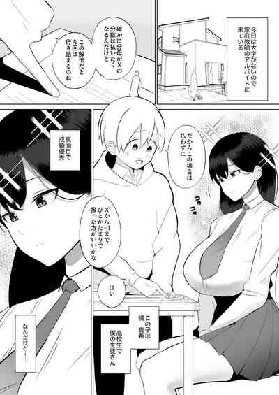 Sensei, Watashi to Slow Sex Shite Moraemasen ka? 3