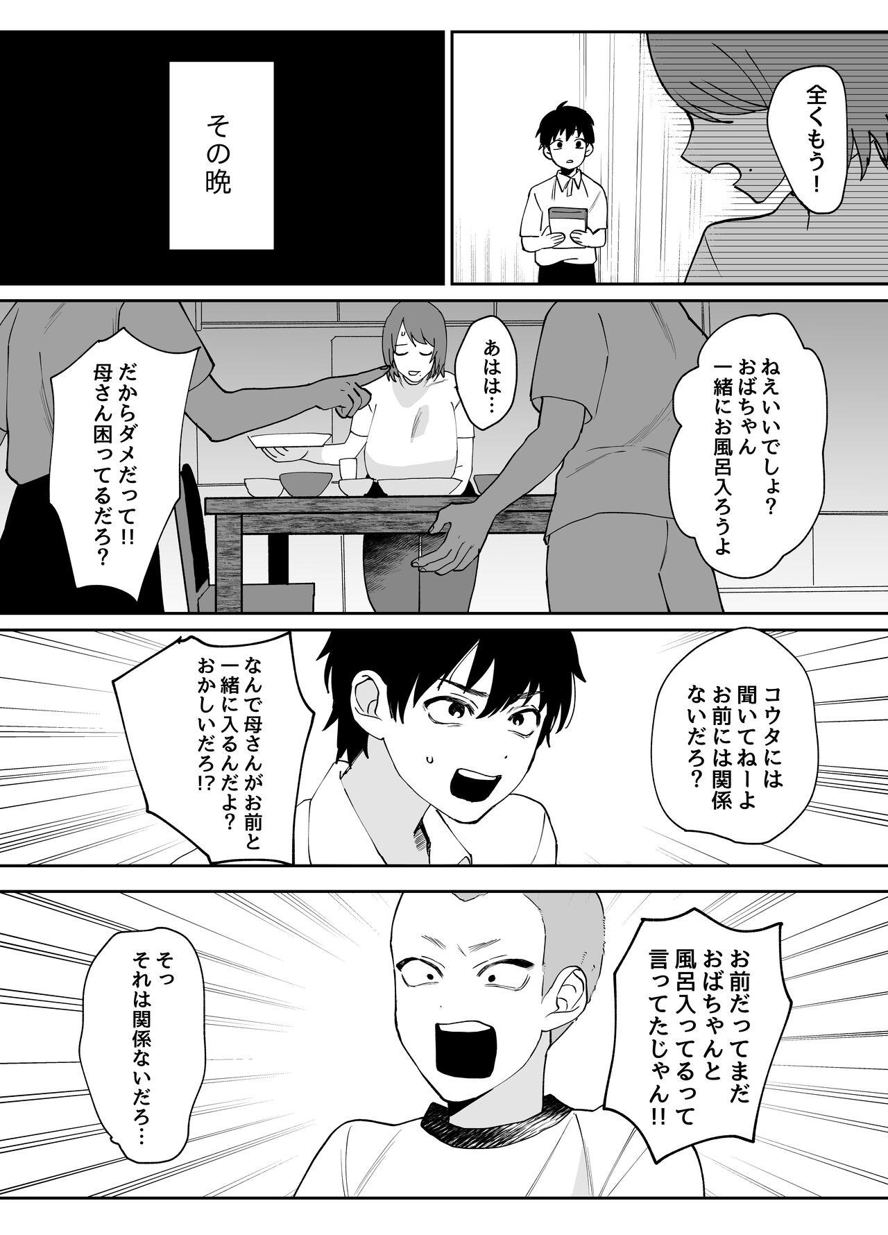 White Girl Kaa-san ga Tomodachi to Sex Shiteita Ken - Original Gay Reality - Page 4