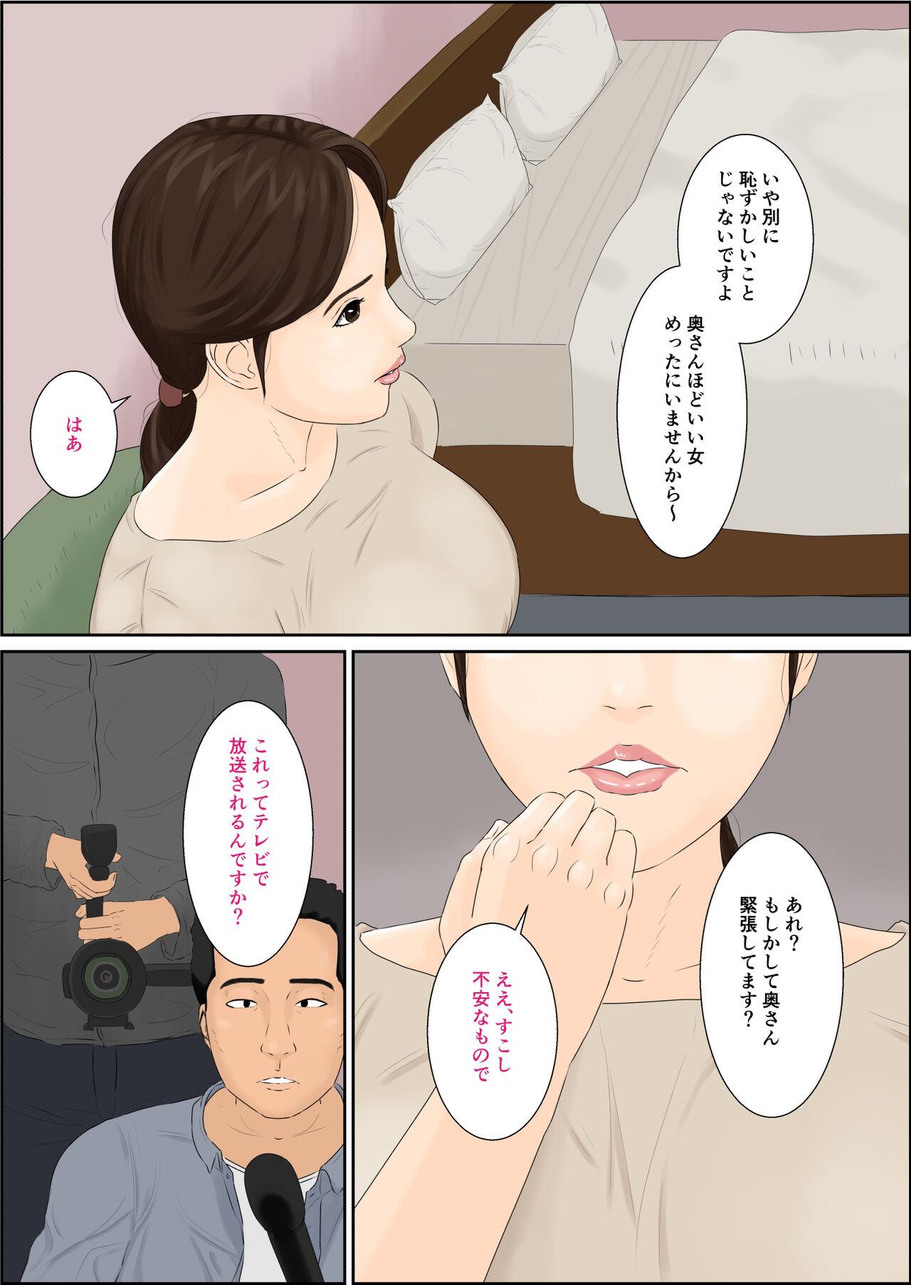Pure18 人妻ナンパ ブタ堕ち Young Tits - Page 7