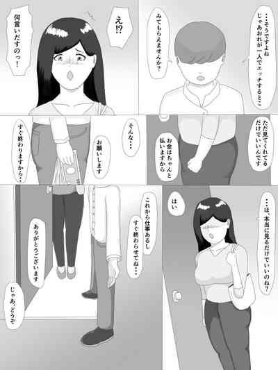 Gay College 隣の奥さん  Perfect Body 4