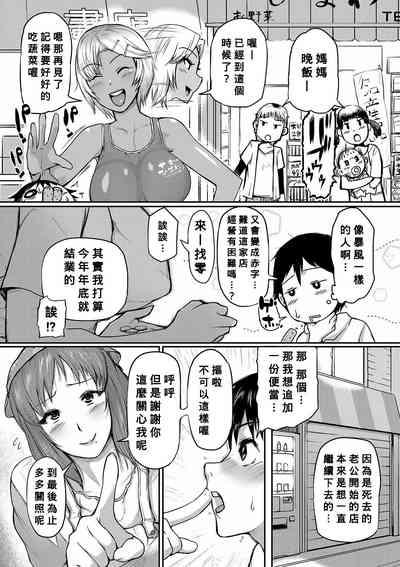Mamakan Club 10