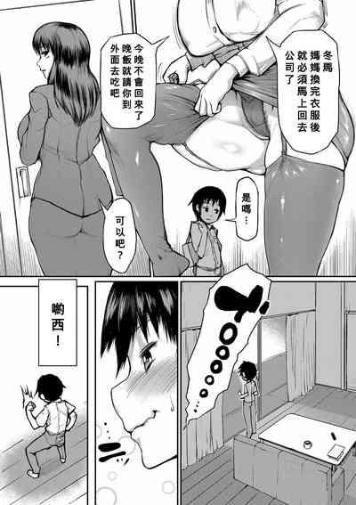 Mamakan Club 6