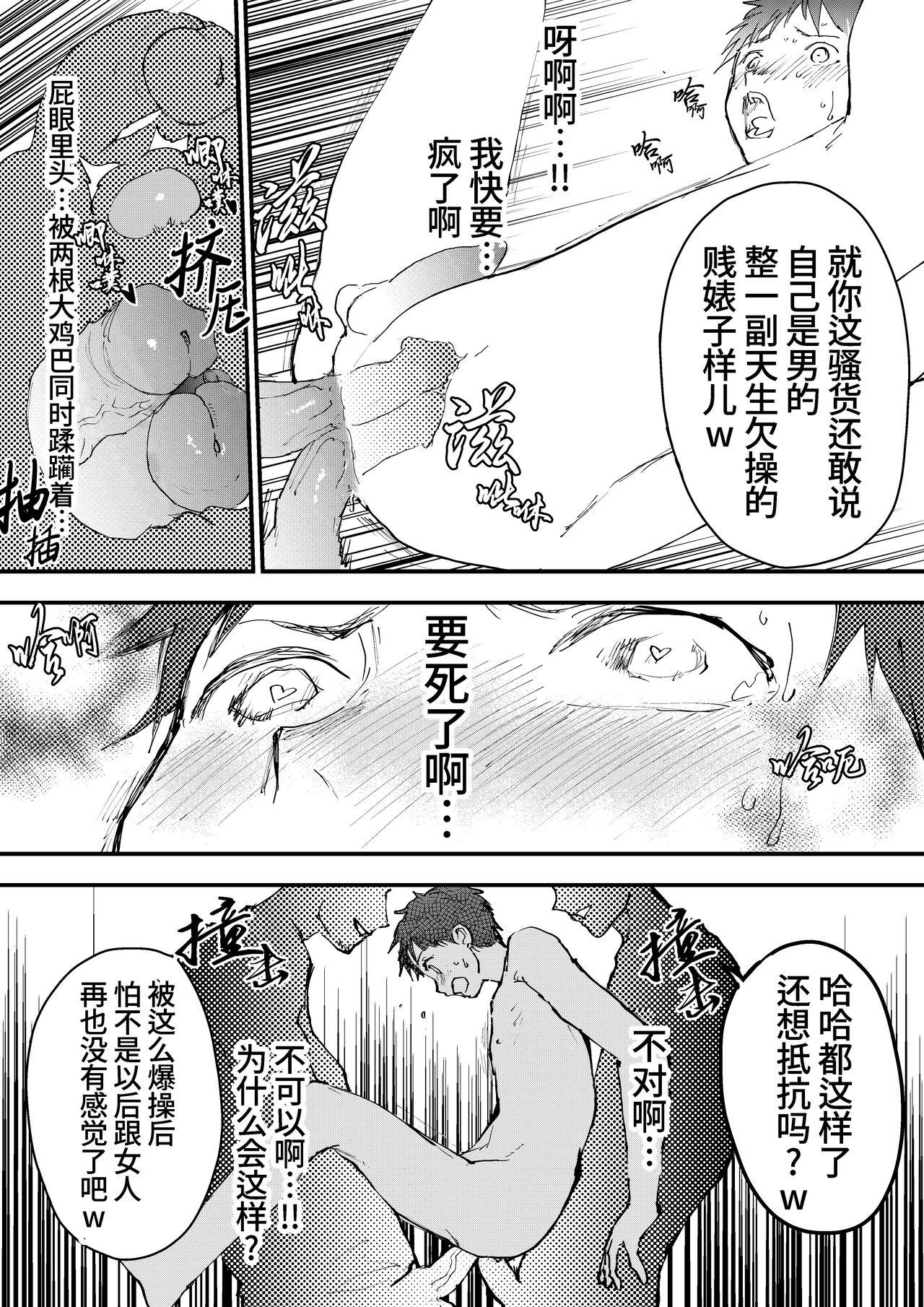 Chikan Shounen Oshioki Rape de Semenzuke! | 痴汉少年被惩罚强奸后淹没在精液海洋里! 39