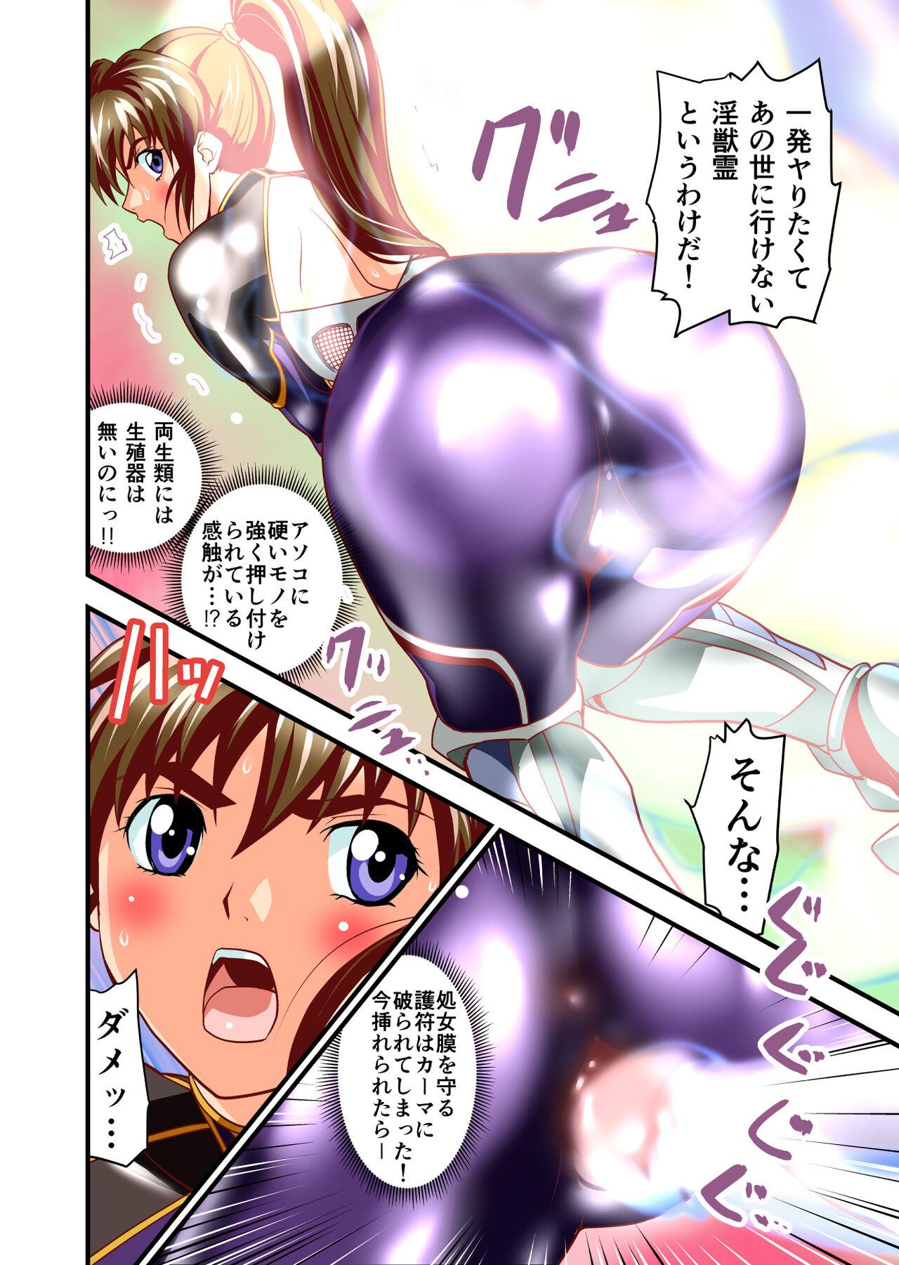 Enema AngelXXincidenT2 Reijuu Soukutsu no Maki FULLCOLOR - Twin angels | injuu seisen Gay Bukkake - Page 11