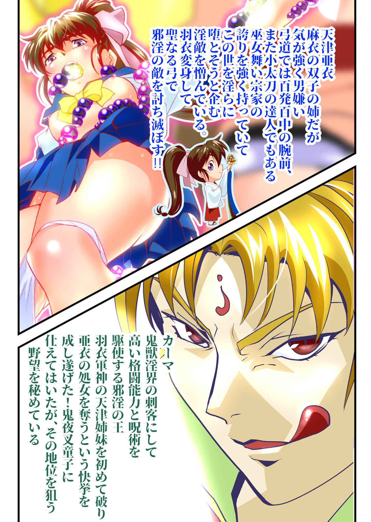 Enema AngelXXincidenT2 Reijuu Soukutsu no Maki FULLCOLOR - Twin angels | injuu seisen Gay Bukkake - Page 3
