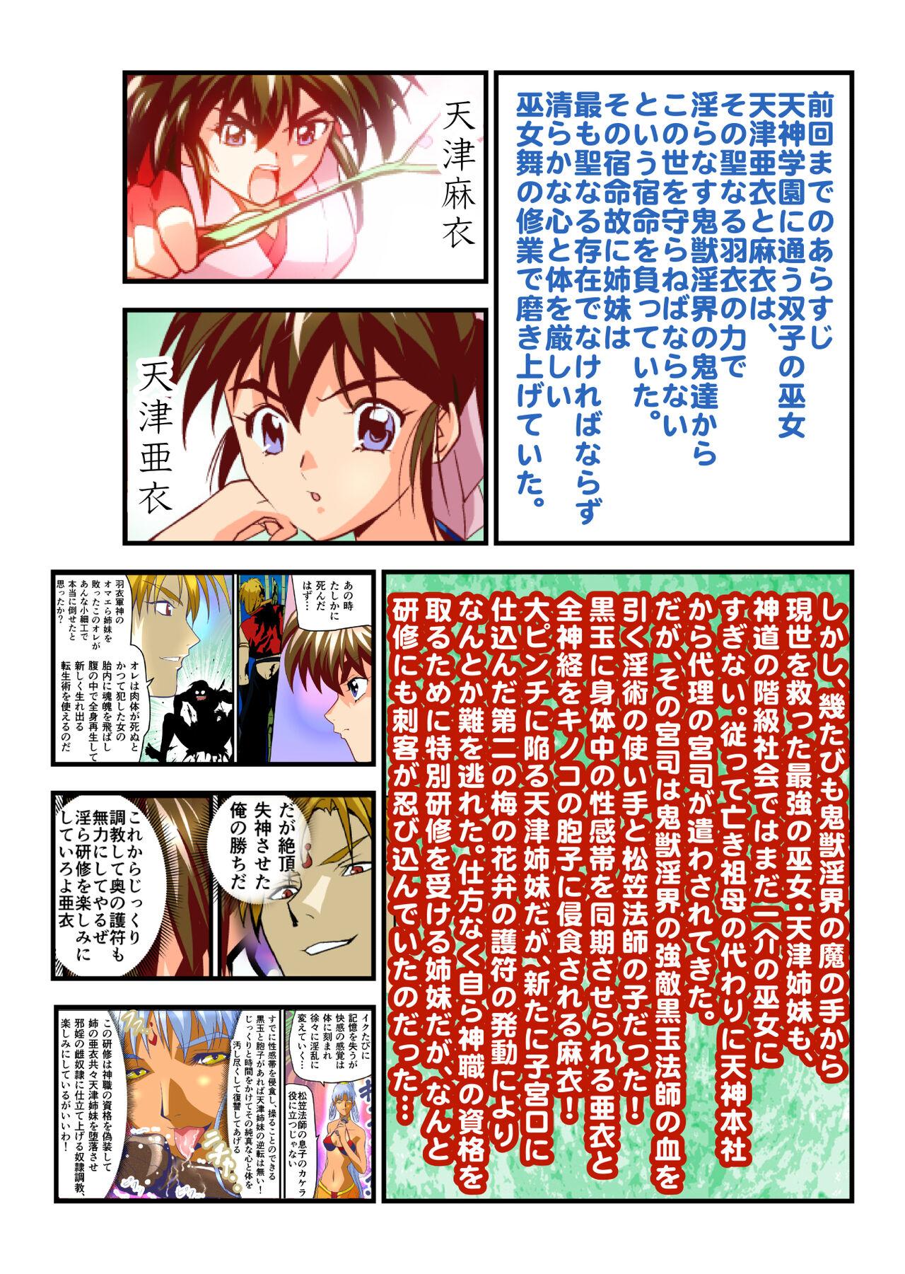 Enema AngelXXincidenT2 Reijuu Soukutsu no Maki FULLCOLOR - Twin angels | injuu seisen Gay Bukkake - Page 4
