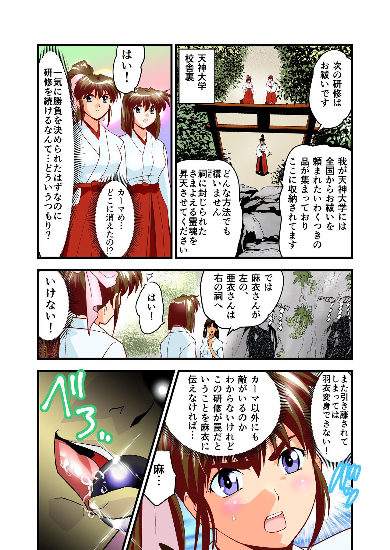Enema AngelXXincidenT2 Reijuu Soukutsu no Maki FULLCOLOR - Twin angels | injuu seisen Gay Bukkake - Page 5