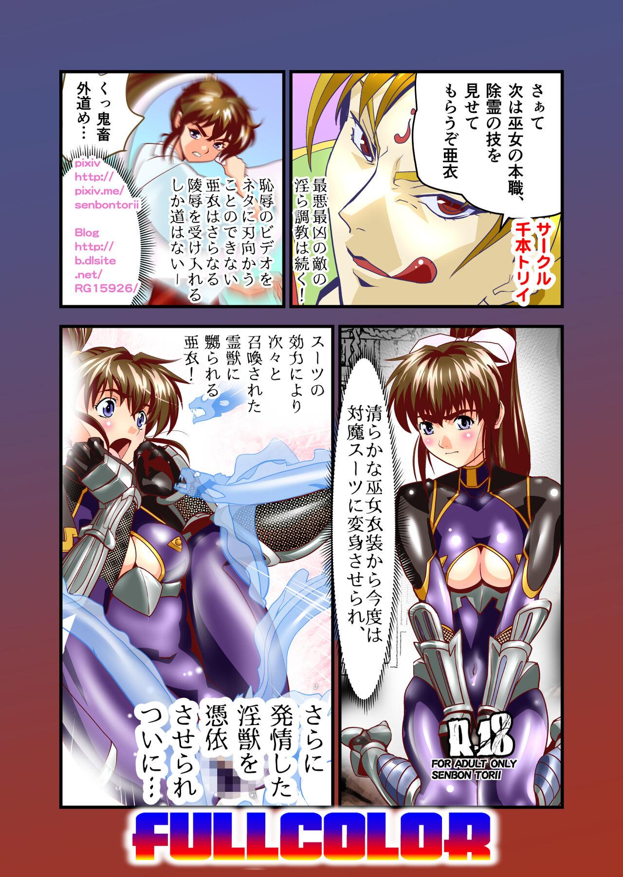 Enema AngelXXincidenT2 Reijuu Soukutsu no Maki FULLCOLOR - Twin angels | injuu seisen Gay Bukkake - Page 67