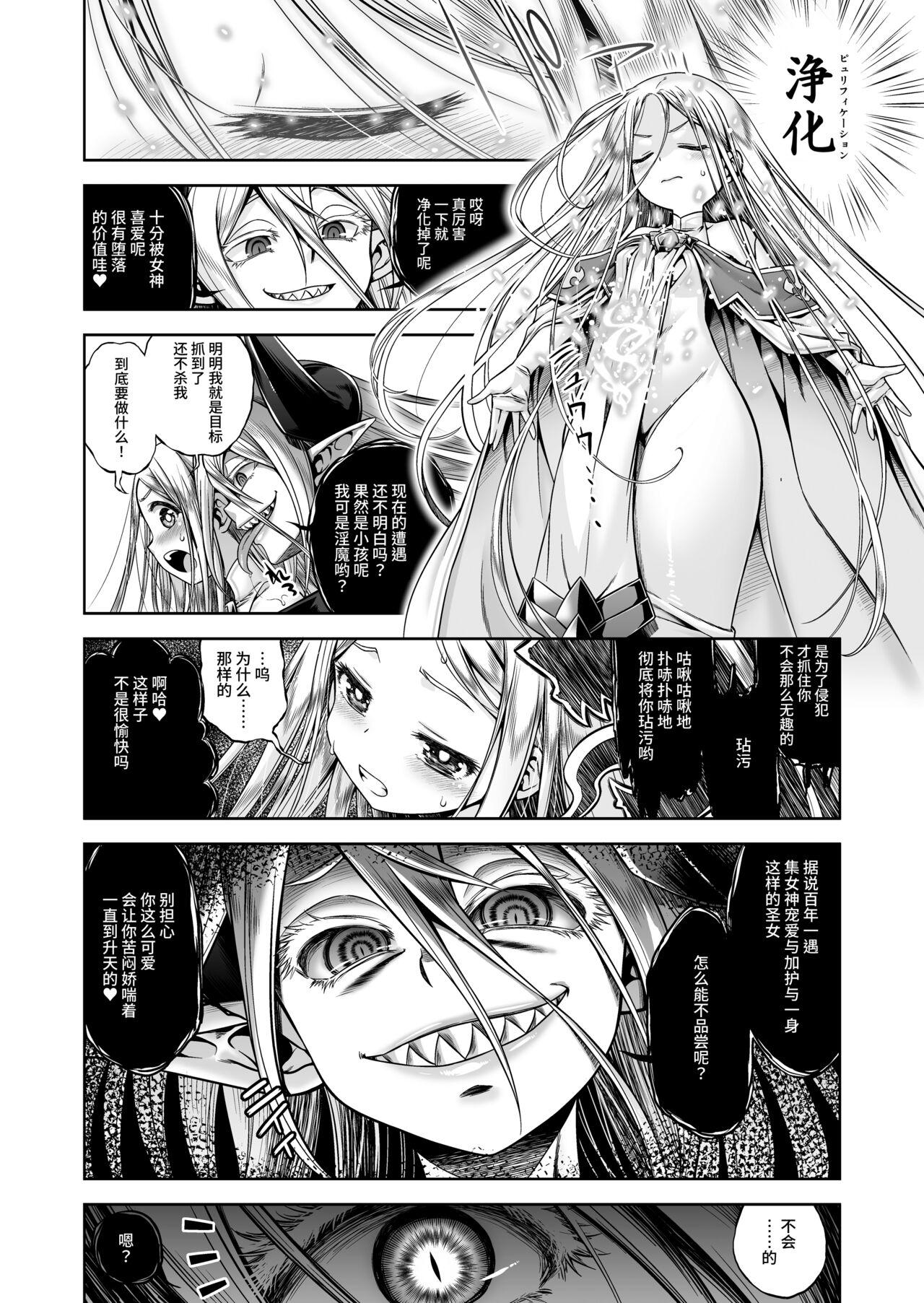 Small Inma to Seijo Seduction Porn - Page 6