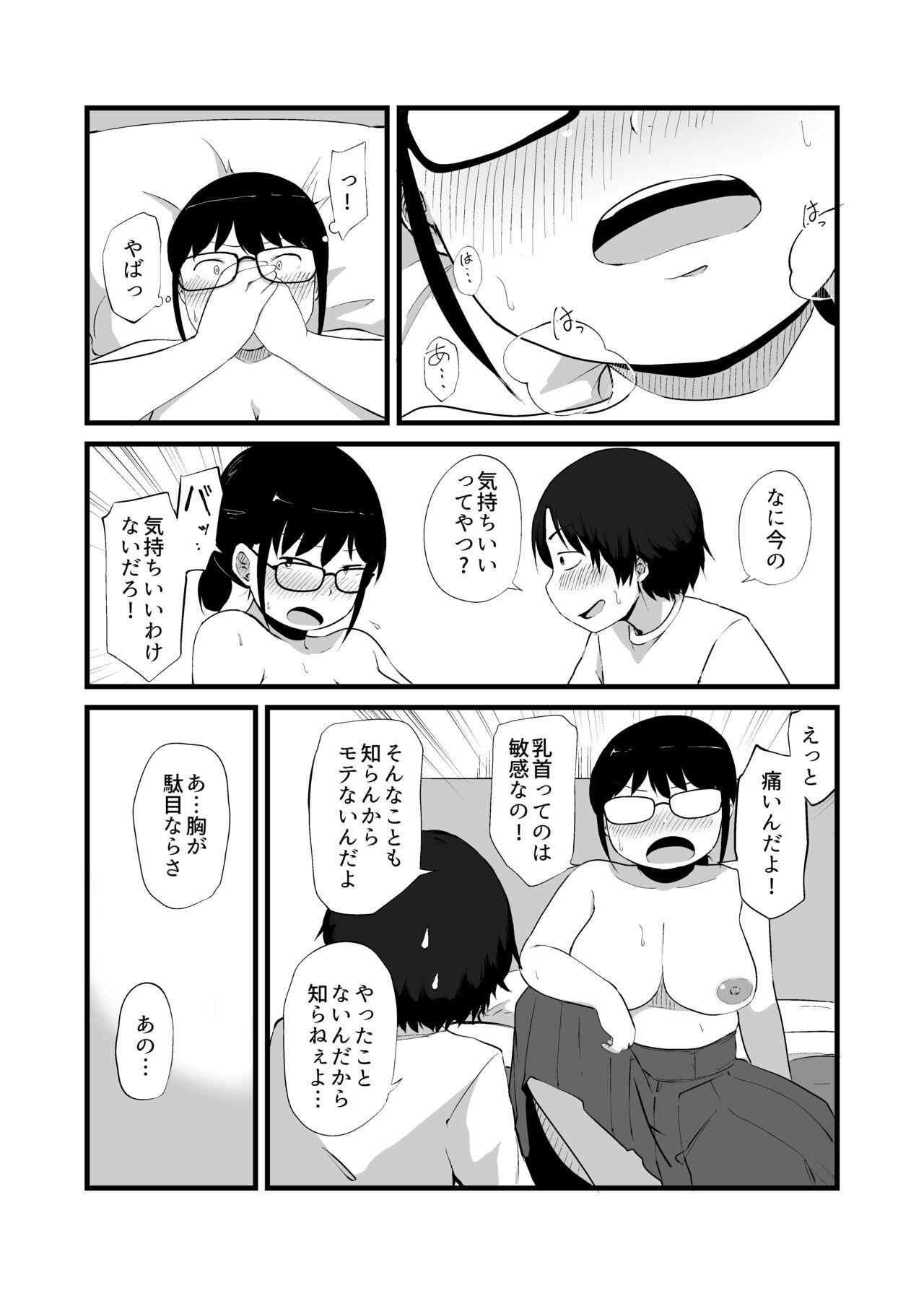 Big Penis Tomodachi ga TS Shite Jimi-gao Kyonyuu ni Natta Office - Page 11